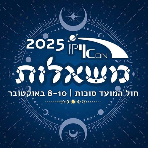 אייקון 2025