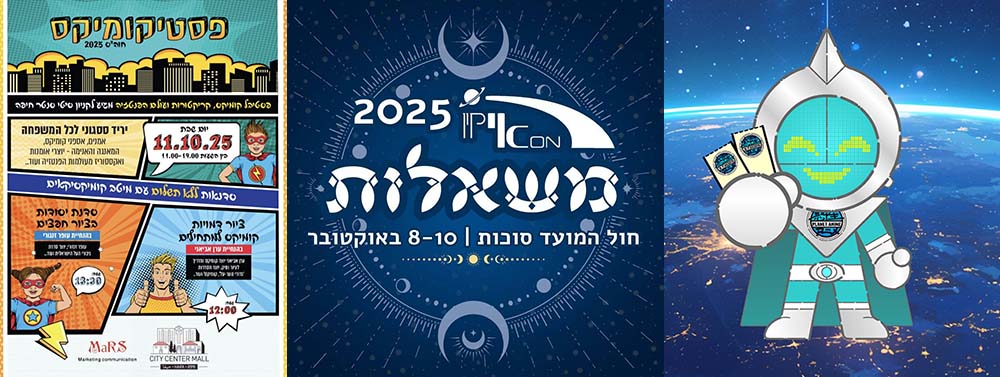 סוכות 2025